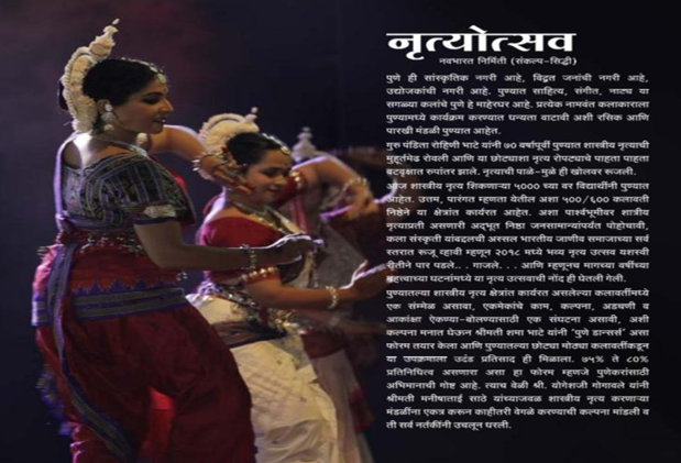 Nrutyotsava Program